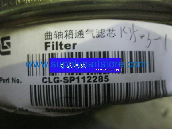 SP112285_255180_曲轴箱通气滤芯_Part – supplypartstore